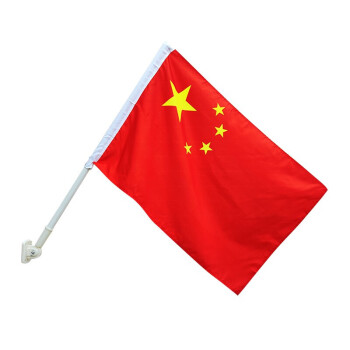 奥乐维斯国旗带杆室外五星红旗旗帜带杆插壁挂旗杆插墙上中国国旗门口