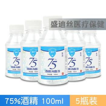 75酒精消毒液500ml大瓶家用室内皮肤小瓶便携乙醇消毒液75酒精100ml5