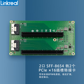 linkreal slimsas ssf8654-8i轉pcie4.0 x16插槽轉接卡 顯卡擴展板