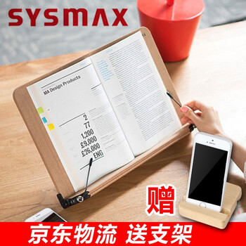 韩国sysmax阅读架便携木质看书读书架夹书器成人学生考研高考学习写字板书夹子办公笔记本电脑平板支架l号大号407 280mm 图片价格品牌报价 京东 韩国sysmax阅读架便携木质看书读书架夹书器成人学生考研高考学习写字板书夹子办公笔记本电脑平板支架l号大号407 280mm 图片价格品牌报价 京东