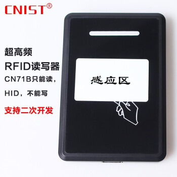 CNIST CN71B/71W超高频桌面式发卡器 USB超高频RFID电子标签读写器 CN71B桌面式发卡器