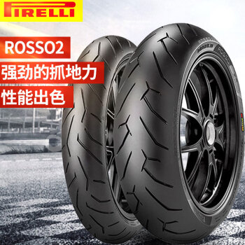 倍耐力摩托車輪胎diablo rosso 2惡魔輪胎110/70r17 120//150/180