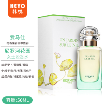 爱马仕 Hermes 男士大地香水尼罗河中性香水尼罗河花园女士淡香水50ml 图片价格品牌报价 京东