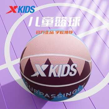 特步（XTEP）儿童篮球小学生训练比赛3号5号专用篮球耐用耐磨天然橡胶环保材质 天然橡胶：儿童篮球粉蓝色 篮球3号球