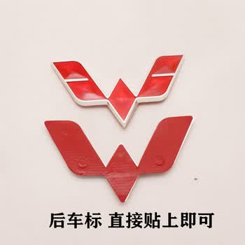 朝雨五菱荣光6407字标荣光小卡1.21.