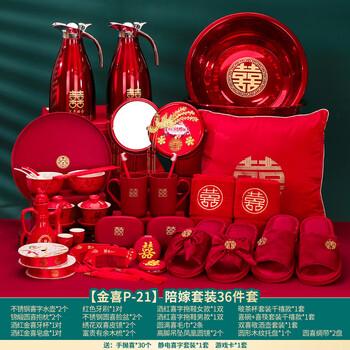 霜魄陪嫁用品全套女方实用 结婚用品大全陪嫁套装婚嫁物品女方娘家备