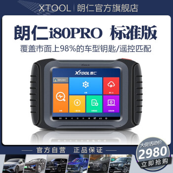 XTOOLI80PROԿңƥOBDǹǷƥ I80PRO׼