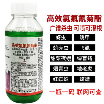 坤宁王高效杀虫剂氯氰氟菊酯水乳剂蔬菜果树菜青虫悬浮剂农药毒死碑