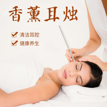南阳绿莹耳烛吸耳屎耳烛棒香薰芬香耳疗耳部护理喇叭形温灸两对装4条
