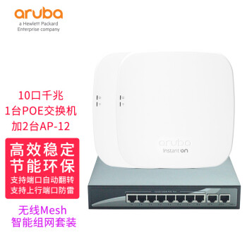 ͨARUBA Aruba Instant On MU-MIMO˫ƵǧAPСҵ· AP12 2+