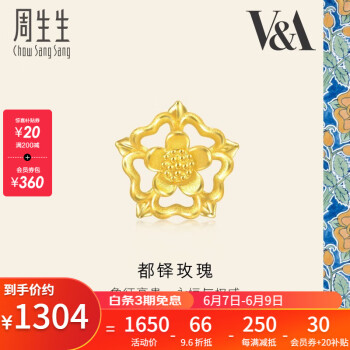 周生生黄金耳钉 博物馆系列 足金都铎玫瑰耳饰  93269E定价
