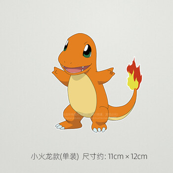 个性宝可梦可爱卡通车身保险杠划痕遮挡贴电动车装饰 宝可梦--小火龙
