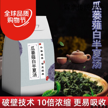 瓜蔞薤白半夏湯濃縮顆粒20包同仁品質提供代客定製(定製產品) 2.