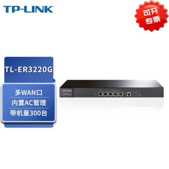 TP-LINK ҵ· ǽAP TL-ER3220G WAN
