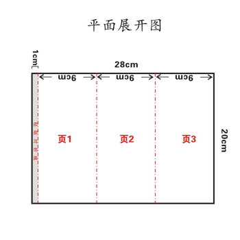 迪梵娜纸质台卡打印三角台卡学生桌牌印刷会议桌卡定制