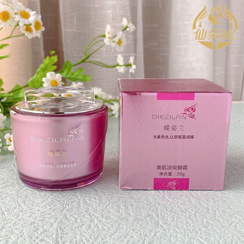 韩婵蝶姿兰精华液舒缓修护系列 美肌淡纹眼霜30g【图片 价格 品牌