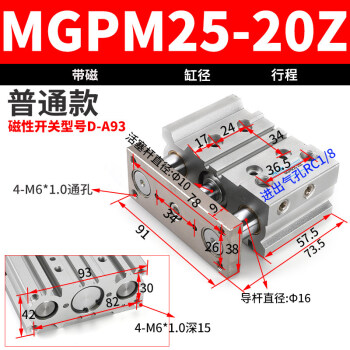 Smc型tcm带导杆三杆三轴气缸mgpm25 z 30 40 50 75 100 125 150 Mgpm25 z 普通款 图片价格品牌报价 京东