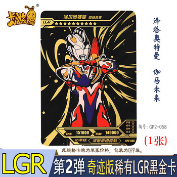 挚钻精品奥特曼卡片紫gp卡单卖赛罗闪耀型全套满星ssr签名卡令迦or