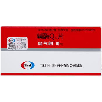 能气朗辅酶q10片10片 10mg*30片/盒*9盒 病毒性心肌炎 2盒装