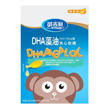 英吉利dha幼儿童孕妇海藻油dha核桃油凝胶软胶囊辅食宝宝营养品 橙味