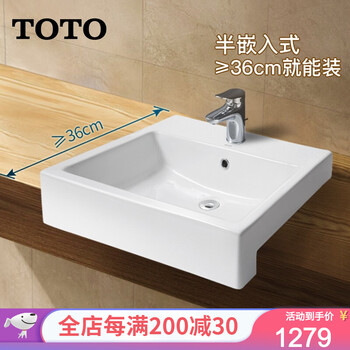 Toto台盆lw717rcb Lw713cb智洁半埋入式面盆台 上单孔方形陶瓷洗手盆洗脸盆半嵌入式标准盆lw717 裸盆500 450mm 图片价格品牌报价 京东