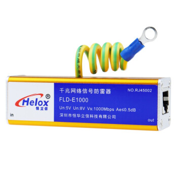 恒立信（Helox）国标RJ45千兆网络信号防雷器 超六类千兆网络避雷器高清通讯信号浪涌保护器