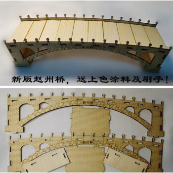 武漢長江大橋樑拼裝模型趙州橋古建築大橋玩具diy手工製作材料包同款