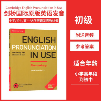 剑桥英语词汇英语发音 初级English Pronunciation in Use Elementary