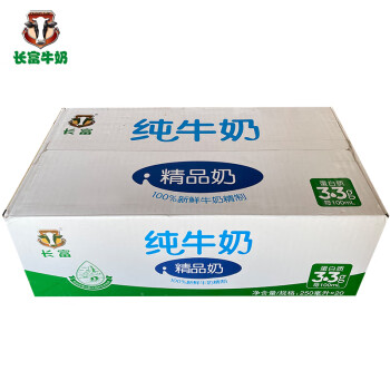 京濮飞长富长富精品纯牛奶高品质早餐奶20盒/24盒 蛋白质3