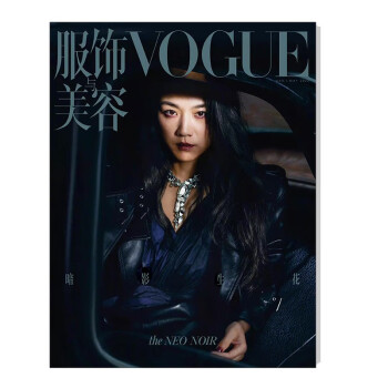 VOGUE服饰与美容 2022年5月号 服装搭配 美容护肤 美体塑形 时尚娱乐期刊 引领流行风潮