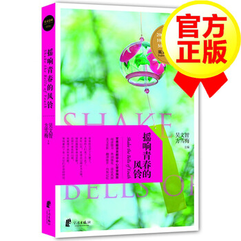 每天读一点英文摇响青春的风铃英文爱藏系列双语读物中英文对照小说书籍英语美文阅读 摘要书评试读 京东图书