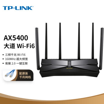 TP-LINK【大道系列】AX5400产品图片