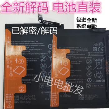原装适用华为p40pro全新解码电池直装mate20x 5gmate30epro6se解 nova
