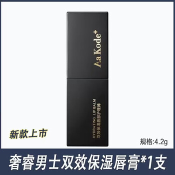 唇膏保湿哪个牌子好(唇膏保湿哪个牌子好一点)
