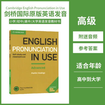 剑桥英语词汇英语发音 高级English Pronunciation in Use Advanced