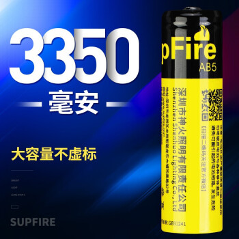 supfire18650﮵ش3.7VǿֵͲרͷƺģس 18650Ƶ1(3350mAh)AB5