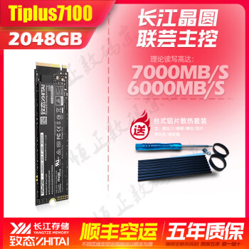 ̬ZhiTaiTiPlus7100 1t 2t̨ʽʼǱm.2洢PCIe4.0̬Ӳssd TiPlus7100 2T+ɢƬ ӲԤװWIN10