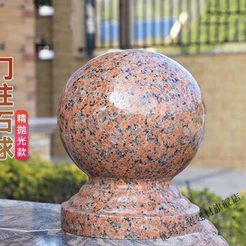 金格羽大理石圆球石球家用大门石柱子立柱球挡车石墩球的枫叶红直径