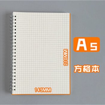 線圈本a4大筆記本本子高中生大學生網格本活頁本手賬本批發a5方格80張