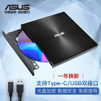 华硕 光驱 8倍速 外置DVD刻录机 移动光驱 支持USB/Type-C接口 (兼容苹果系统/SDRW-08U9M-U)-黑色