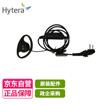 海能达（Hytera）TC500S/BD500对讲机耳机耳麦 EHM15-A 对讲机耳机VOX耳机适配TD500/TD530/PD500对讲机