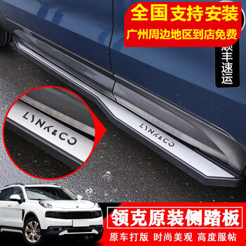 适用于21款领克05车踏板原厂领克05脚踏板06原厂专用01上车侧踏板改装配件款领克01专用踏板 原厂款 图片价格品牌报价 京东