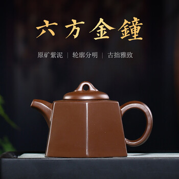 观恭 六方金钟茶壶原矿紫泥功夫茶具紫砂壶手工家用泡茶壶 s645bg-六