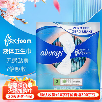 flexfoam未来感液体卫生巾 液体卫生巾 270mm 46片