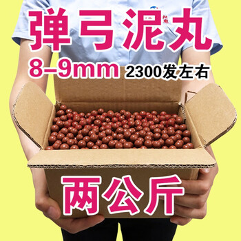carinaduek弹弓子弹泥丸8mm弹工泥弹丸10mm超硬泥球9mm安全泥丸蛋2000