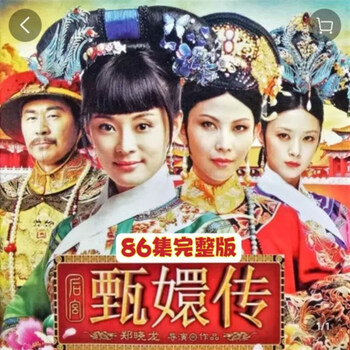 逐尘甄嬛传古装宫廷权谋电视剧全集光盘孙俪陈建斌dvd碟片甄环传