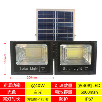 大阳灯 太阳能灯 路灯太阳能灯户外庭院灯防水投光灯照明家用超亮遥控
