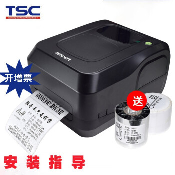 zenpert 4T200升级版zenpert4T520标签打印机二维码不干胶打印机 4T520 200DPI（加1标签1碳带）