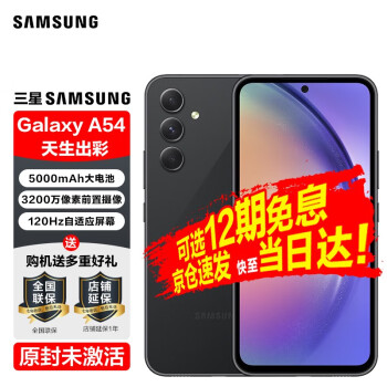 Ʒ SAMSUNG Galaxy A54 5Gֻ ֻ췢 12ڷڿѡ Һ 8+128GB ٷ䣨ר棩