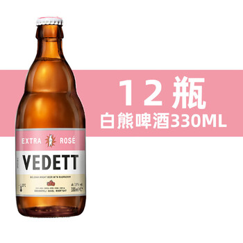 比利时啤酒福佳白hoegaarden小麦啤酒福佳白啤酒12瓶蓝白盖白熊玫瑰红